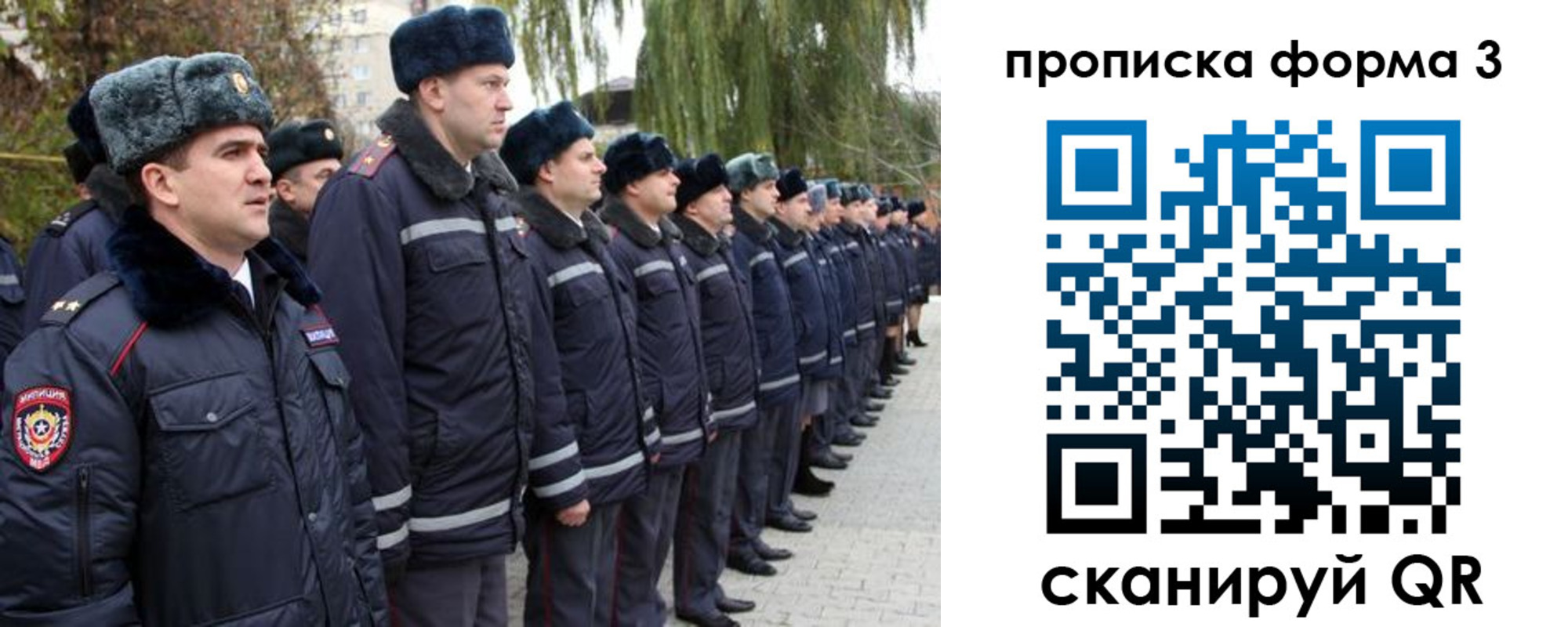 прописка регистрация в Трёхгорном