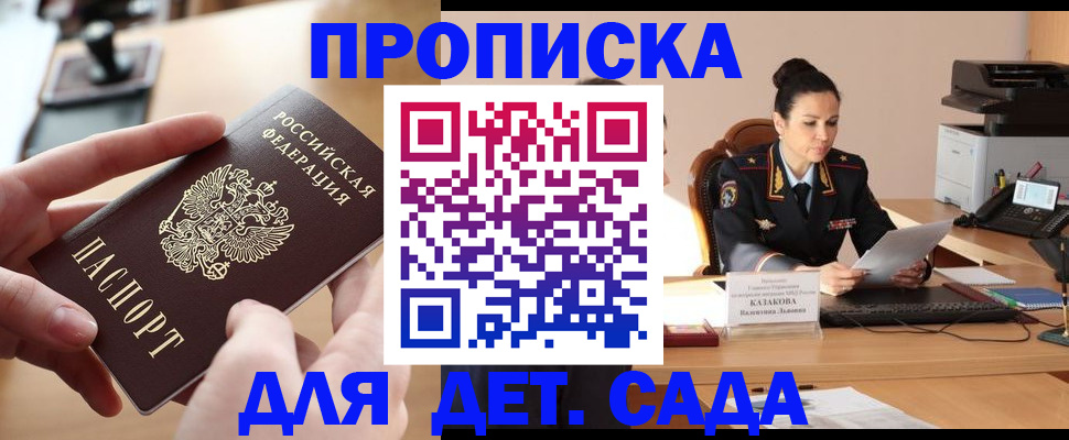 временная регистрация в Трёхгорном