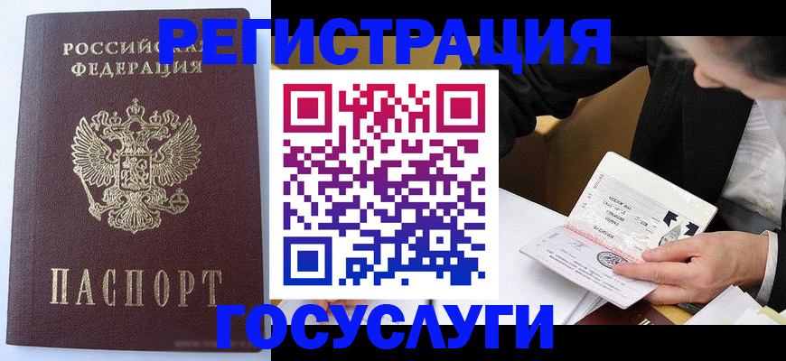 временная регистрация поиск в Трёхгорном