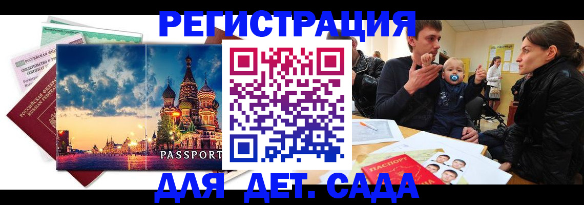 прописка регистрация в Трёхгорном